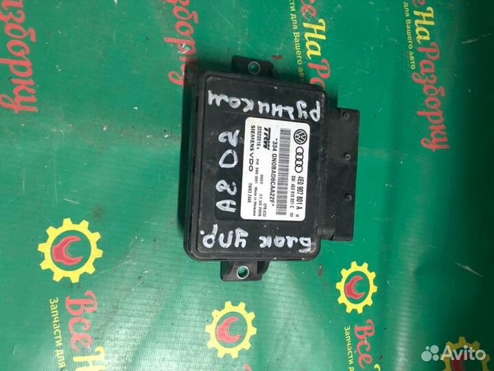 Блок управления стояночным тормозом Audi A8