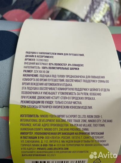 Подушка для путешествий