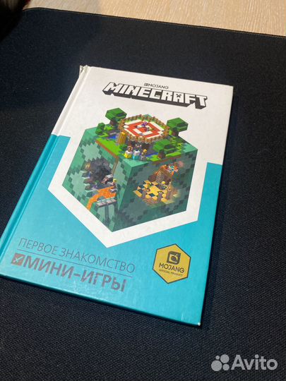 Книжка о игре 