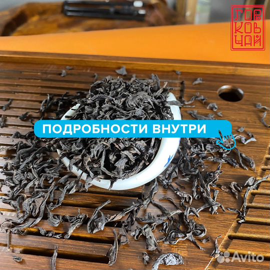 Китайский чай