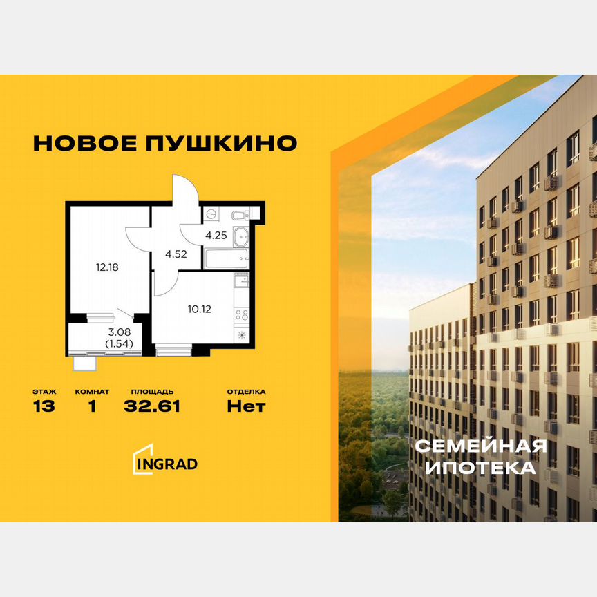 1-к. квартира, 32,6 м², 13/15 эт.