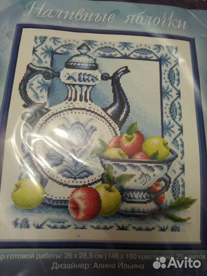 Набор для вышивания 