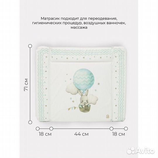 Пеленальный матрасик №2 Топотушки 