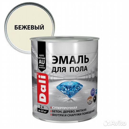 Эмаль алкидно-уретановая dali для пола 2л RAL7032