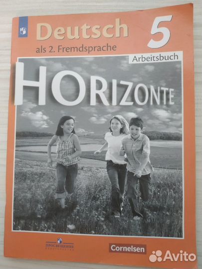 Немецкий язык 5 класс.Рабочая тетрадь