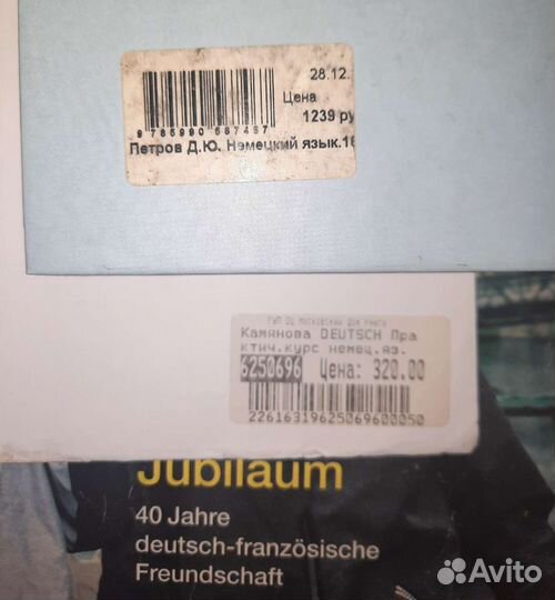 Дмитрий Петров, Т Камянова, немецкий Deutsch