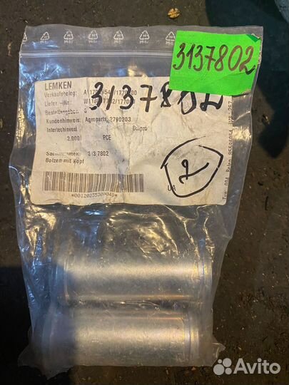 Штифт Lemken 3137802