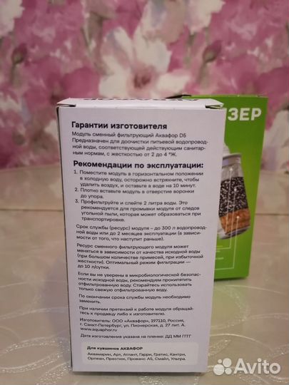 Сменные картриджи для фильтр кувшинов