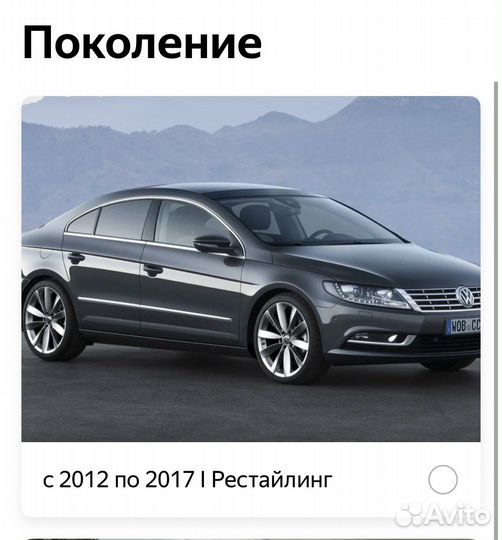 Крышка форсунки омывателя фар VW Passat CC