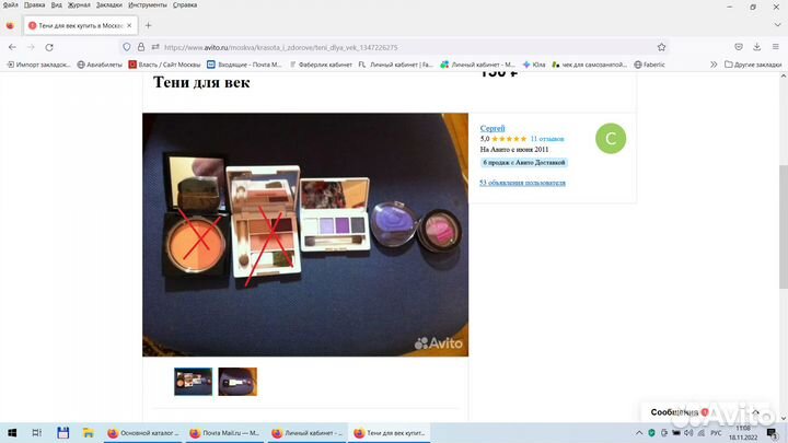 Тени для век