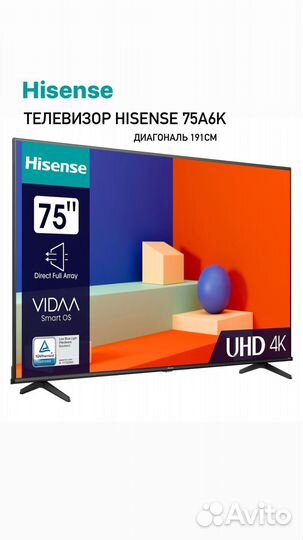 Телевизор Hisense 75A6K