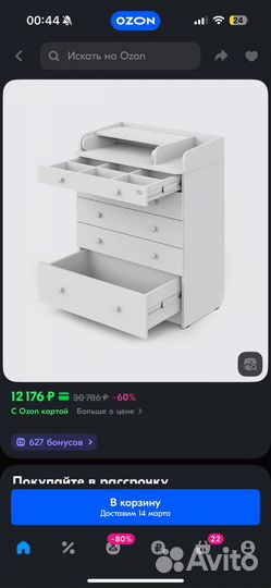 Комод с пеленальным столиком белый