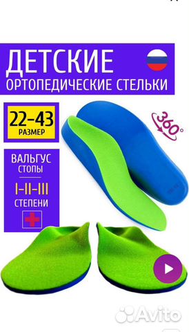 Ортопедические стельки детские