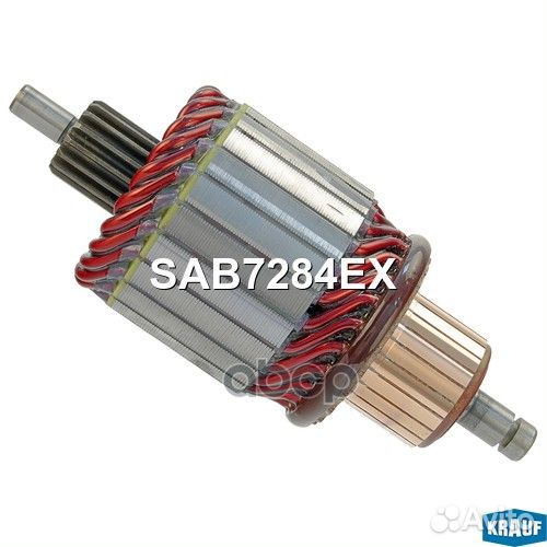 Ротор стартера SAB7284EX Krauf