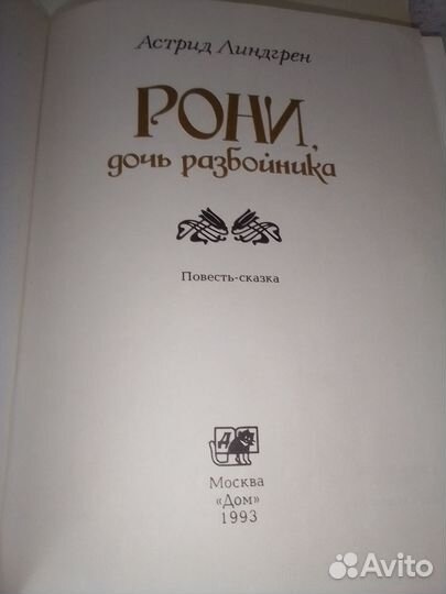 Детские книги