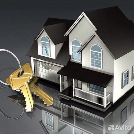 Доверительное управление Вашей недвижимостью