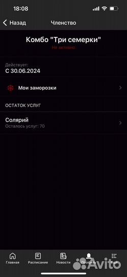 Абонемент в фитнес ferrum 26, в Чижове