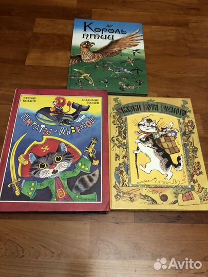 Редкие детские книги