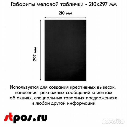 5 табличек меловых А4 чёрных + Маркер Uni Chalk