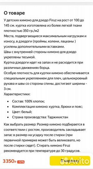 Кимоно для дзюдо 130 см
