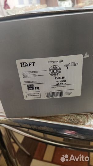 Ступица передняя ford mondeo 4