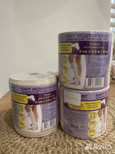 Бинт медицинский