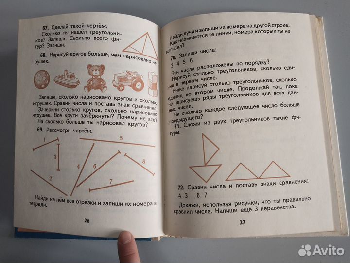 Математика 1 класс, Аргинская, 1992