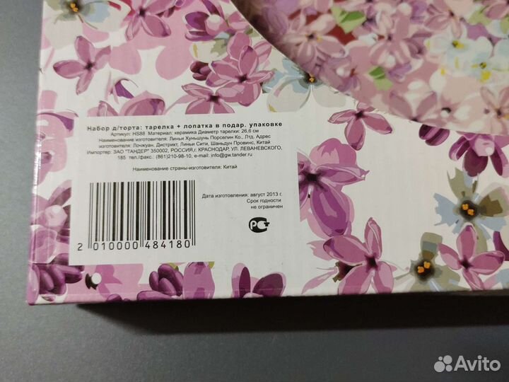 Новая тарелка для торта с лопаткой в коробке