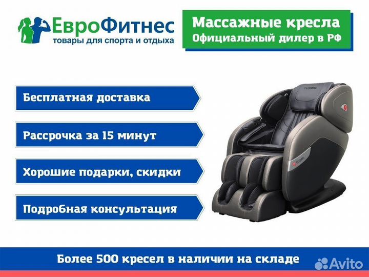 Массажер для тела