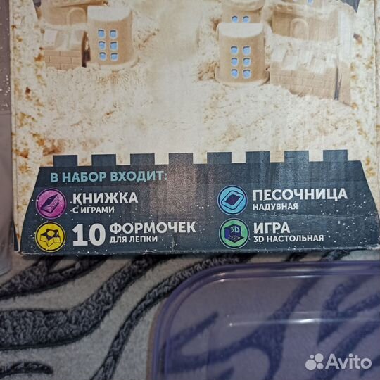 Светящийся Кинетический песок 10 фигурок