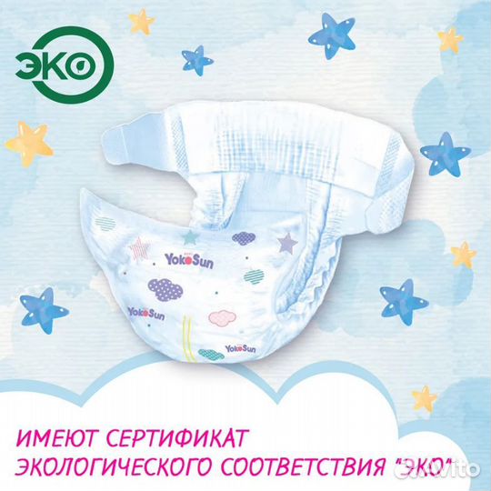 Подгузники детскиеYokoSun, S (до 6 кг), 82 шт