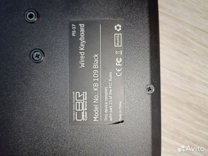 Клавиатура