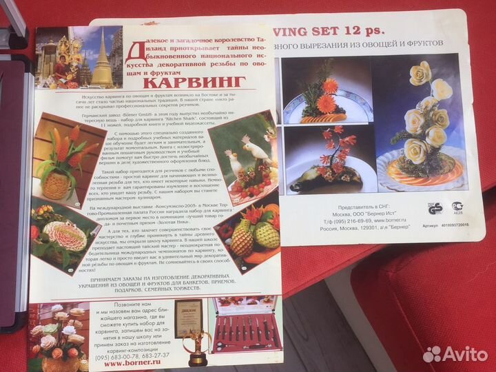 Набор ножей 12 шт для карвинга