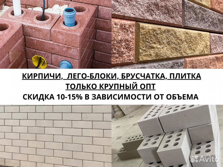 Кирпичи разные оптом от производителя