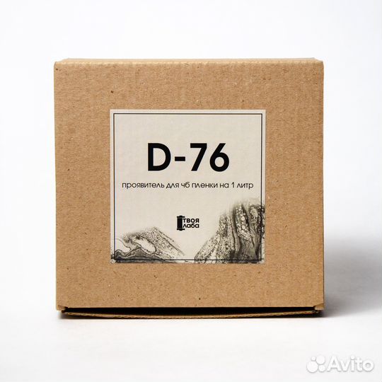 Фотохимия / D-76, фиксаж