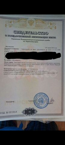 Участок 4,5 сот. (СНТ, ДНП)