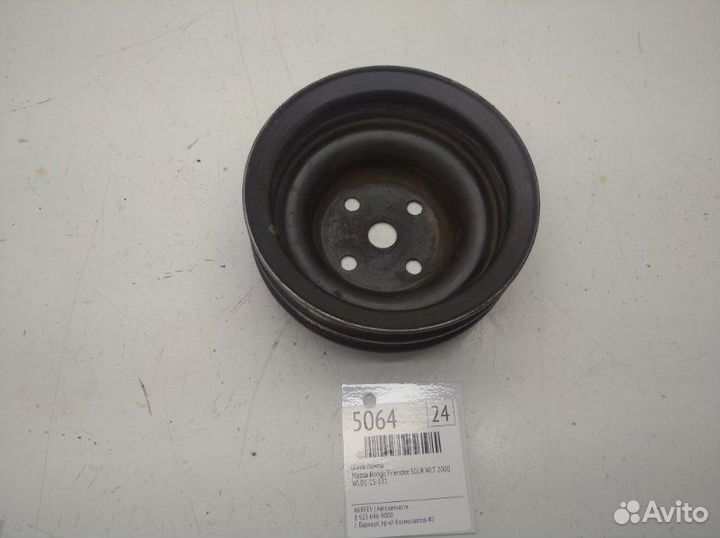 Шкив помпы Mazda Bongo Friendee sglr WLT 2000