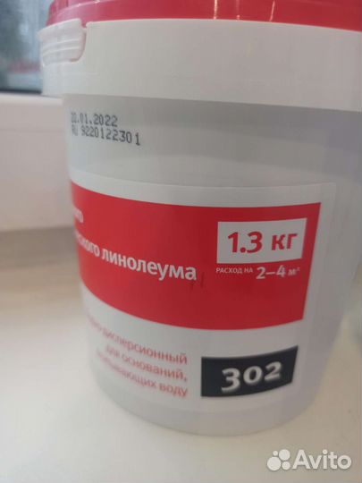 Клей для линолеума