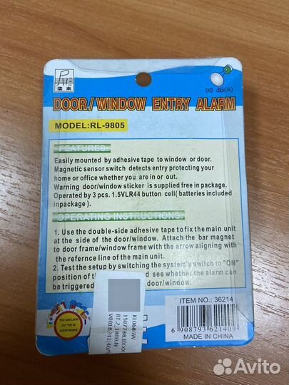 Датчик на окно или дверь сигнализация