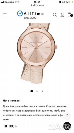 Часы Michael Kors MK 2469