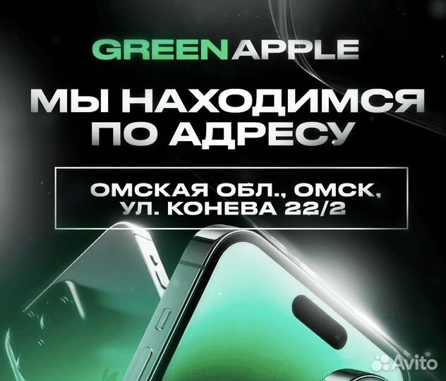 iPhone 12, 256 ГБ