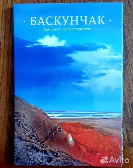 Комплект открыток 