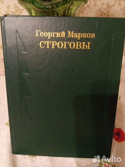 Книга Марков Г. 