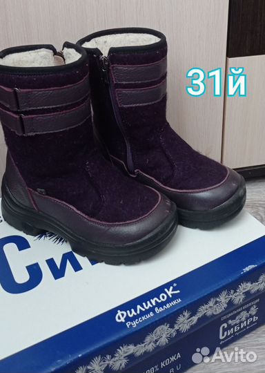 Валенки детские