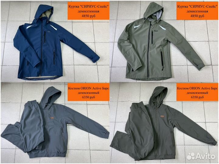 Костюм для охоты рыбалки куртка+брюки