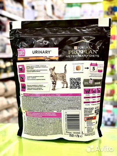 Pro Plan UR S/O Urinary корм для кошек 0,350 кг