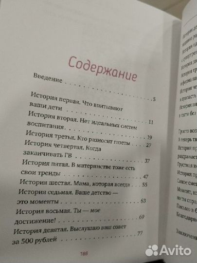 Книга Мама не волнуйся психология