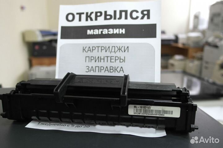 Катридж Sumsung ML-1610
