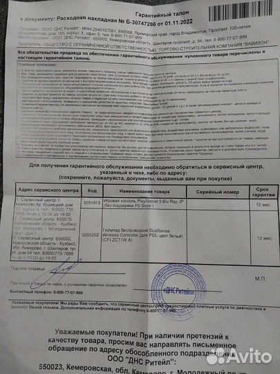 Продам Sony PlayStation 5 PS5 новая,рст