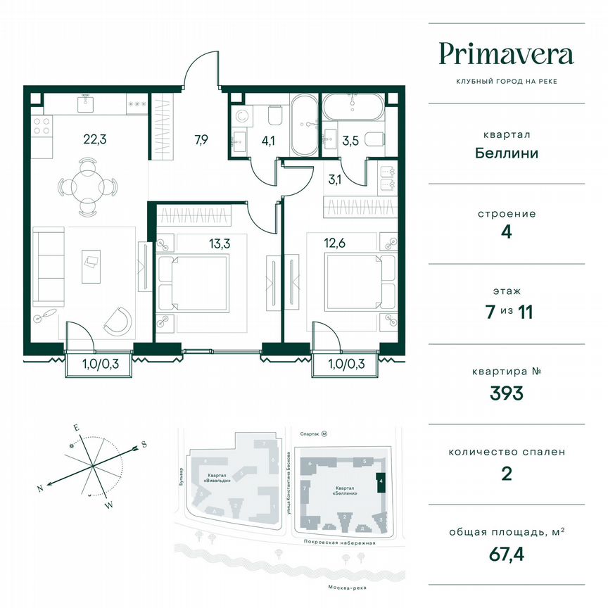 2-к. квартира, 67,4 м², 7/11 эт.